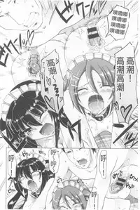 [Alexi Laiho] Nukisashi Jiyuu no Maid Ana [Chinese]