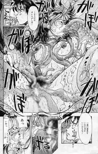 [Tori Musshi] Takohime