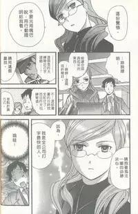 [Kuuki Fuzisaka] Momoiro Milk [Chinese]