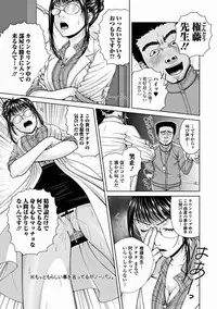 [Uoman Kotaroo] School Counsellor Misato!!