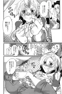 COMIC Purumelo 2008-09 Vol.21