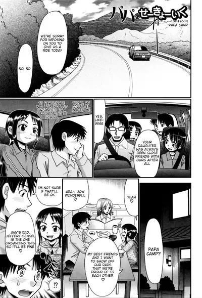 Papa's Sex Education Ch1-8