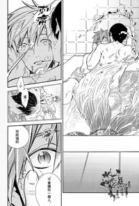 (C86) [AOGR (Aogiri)] Ningyou wa Ima da Umi wo Shiranai (Free!) [Chinese]