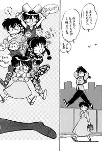 (C47) [Uraryon Kikaku (Araizumi Rui)] Ran Ran Ran 2 (Ranma 1/2)