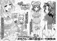 (Reitaisai 9) [Team Harenchi (Goya)] Ahegao Vagina (Touhou Project)