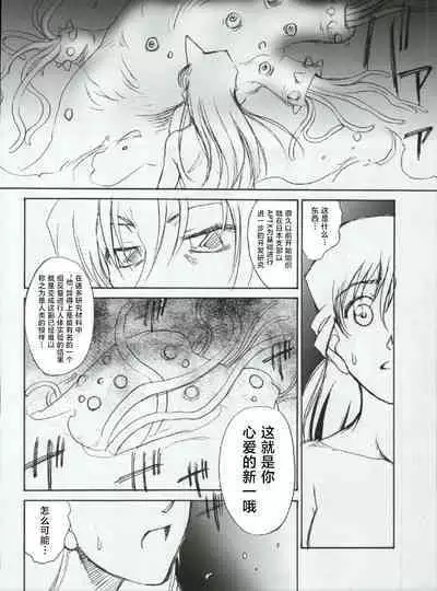 (C68) [Mengerekun (ZOL)] Syuuen (Potemayo vol. 5) (Meitantei Conan) [Chinese] [不咕鸟汉化组]