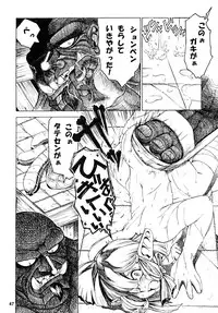 [Sumire Club 8823 (Oosaka Hananoko)] TATESEN @LL