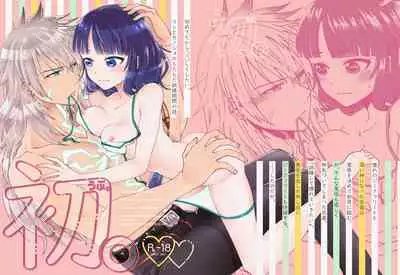 [Mairo] C98エア新刊 (Fate/Grand Order) [Digital]