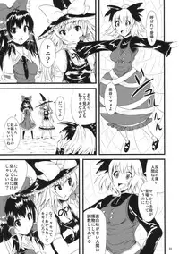 (C77) [Tomihero, (Tomihero)] Atorakunakua (Touhou Project)