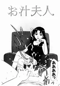 [Karma Tatsurou] Dekaino