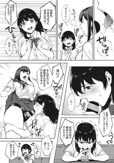 Fellatio no Tenshi - Fellatio Angel