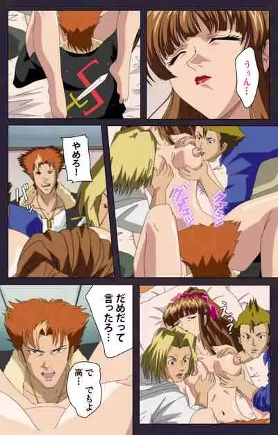 Reijū gakuen kanzenhan