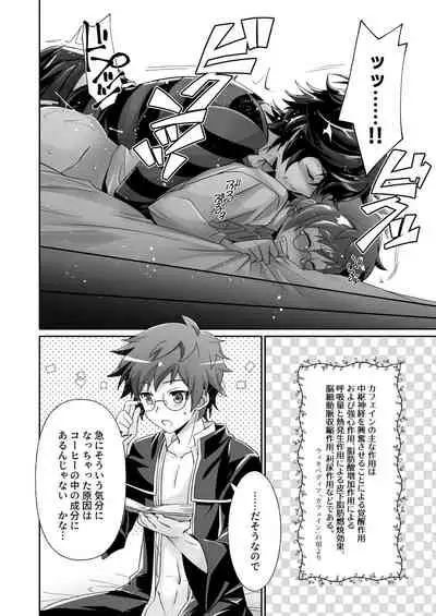 [Akari Seisuke] SanGran (Granblue Fantasy)