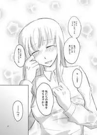 [Sonny Moony (Senka)] Romancing (Fate/stay night) [Digital]