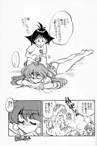 (C50) [Chuuka Mantou (Yagami Dai)] Mantou 9 (Slayers)