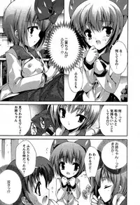 Karyou Gakuen Shotoubu Vol.5