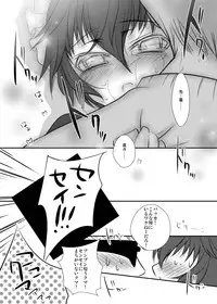 (C81) [Yukinohana (Sakurasawa Yukino)] Naoto no Hon - Soushuuhen - (Persona 4) [Digital]