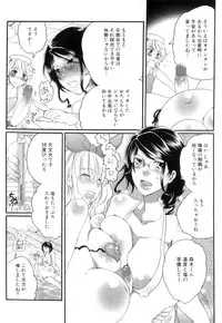 [Inochi Wazuka] Tsuboi Sanfujinka Iin Monogatari ~ Kairaku Shussan no Susume