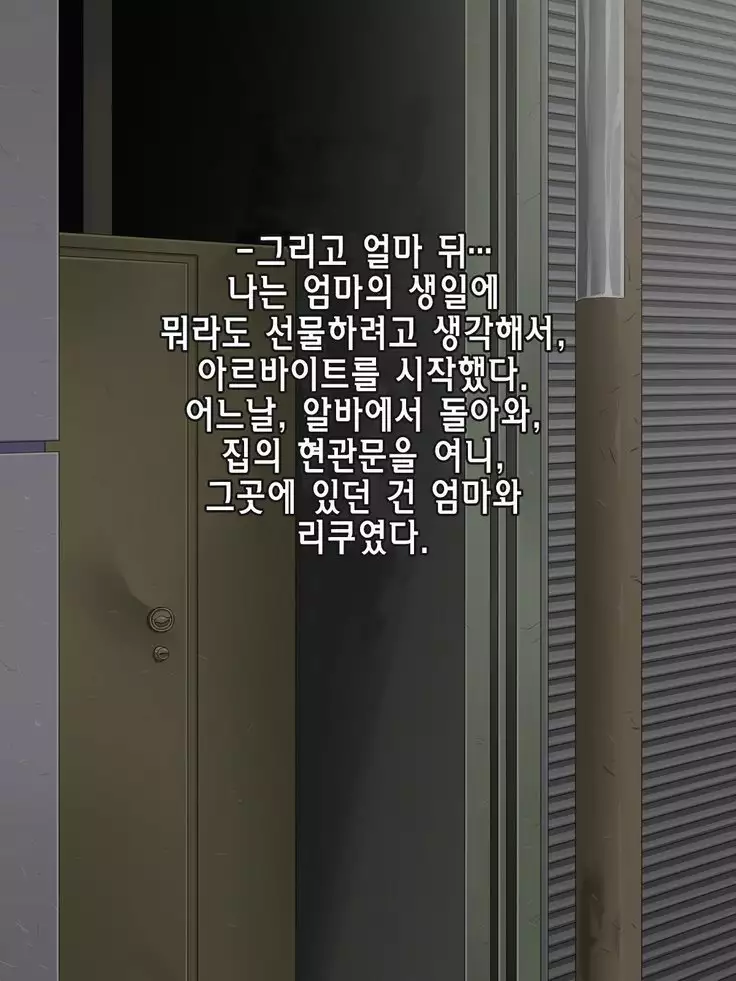 Amafuwa Mama no Iru Seikatsu