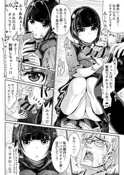 [Tomihero,] Papakatsu Joshi ni Shasei Kanri sareta Ano Hi kara... Ch. 5