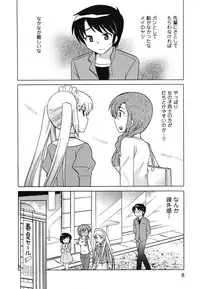 [Kotono Wakako] Maid wa Miracle Vol. 04