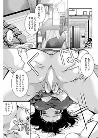 COMIC Kairakuten 2019-03 [Digital]