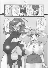 [Mizuiro Zennmai (Dori Rumoi)] Momojiru. vol.08 (Minky Momo)