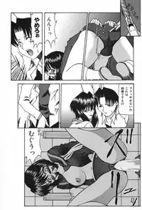 [Akuta Noe] Ai In Seikatsu