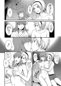 [Saigado] Part time Manaka-san Ch. 1-8