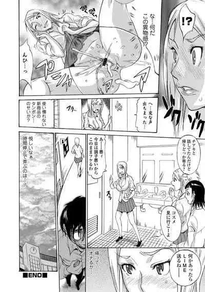 [Tenzaki Kanna] Kata Chichi Seiyoku Ousei H Girls [Digital]