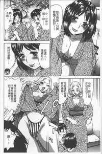 [Makibe Kataru] Hitozuma Kanshasai - SUPER EROTIC WIFE'S FESTIVAL [Chinese]