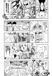 [Fujibuchi Takahisa] Itadakimasu