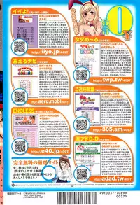 COMIC HANA-MAN 2009-08