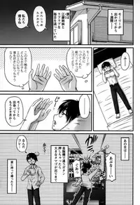 [Phantom] Namahame Nakadashi Sennoucyu