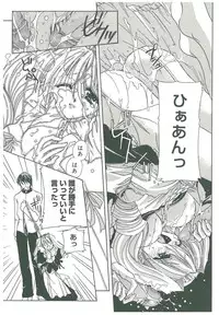 [Takanashi Miyara] Sokubaku no Kubikazari