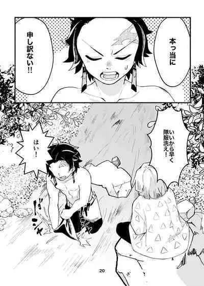 Dakara Mou Muri datte!!