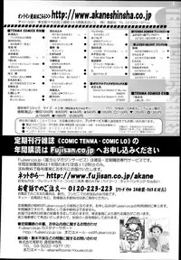 COMIC Tenma 2013-04