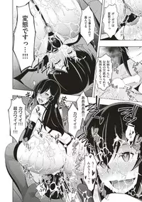 COMIC X-EROS #51 [Digital]