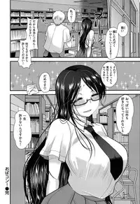 [Ichiko] Amakuchi Torokesm - Sweet Sweet Torokesm