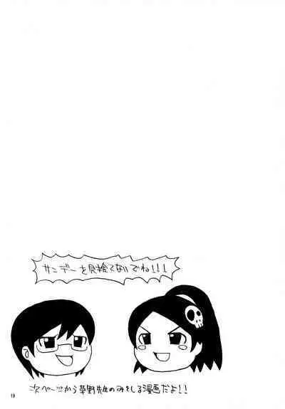 Kawaikute Oshamade Kinnikushitsu!!!