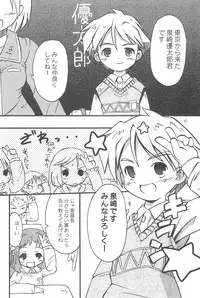 (C75) [Laurier (Kurosaki Mairi)] Maverick Markers 1/3