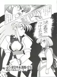 [Itaba Tatamiten (Itaba Hiroshi)] Rikai Muyou Ni-gou (Tenchi Muyo!)