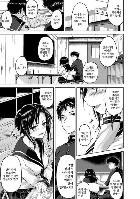 Zengi jya Sumanai | 전희로는 끝나지 않아