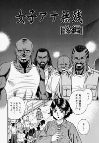 [Chikaishi Masashi] Ore no Okaa-san -My Mother In Law-