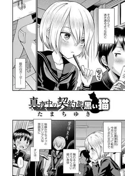 COMIC Reboot Vol. 35