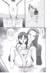 [Manno Rikyuu] Kobi no Meikyuu - Labyrinth of Love