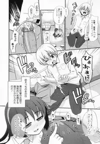 COMIC MEGAMILK 2012-08 Vol.26