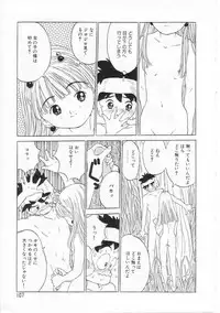 [Rie-chan 14-sai] Sukidakara.