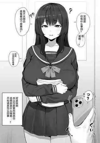 [Hotate-chan] Zutto ki ni Natte ita Danshi Kara Yobidasa re Kokuhaku o Machinozonde Itaga Ayash? Saimin Apuri de Eroikoto o Y?ky? sa reru mo Mochimae no Yasashi-sa to Oppai de Nanimokamo Tsutsumikonde Shimau Chotto Fubin'na Kodesu [Chinese]