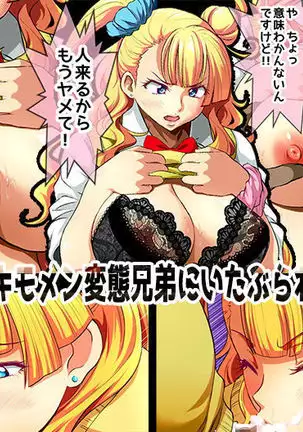 Koko de Futaana Nakadashi tte Hontou desu ka!?